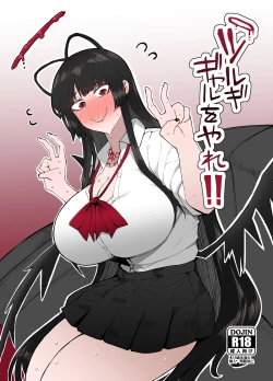 Page 1 of Tsurugi gyaru o yare!!