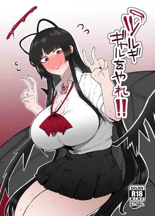 Download Tsurugi gyaru o yare!!