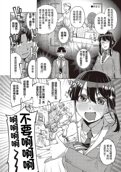 Page 4 of Date-san wa Date ja Nai
