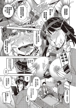 Page 9 of Date-san wa Date ja Nai