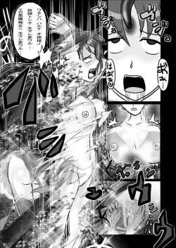 Page 20 of Evil Collector Haruna