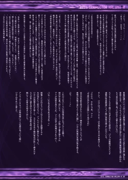 Page 60 of Evil Collector Haruna