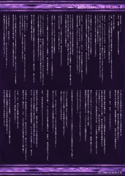 Page 62 of Evil Collector Haruna