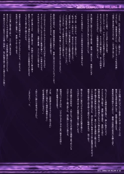 Page 66 of Evil Collector Haruna