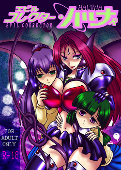 Download Evil Collector Haruna