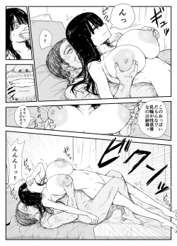 Page 61 of Oshiego Kiss Hame Nikki
