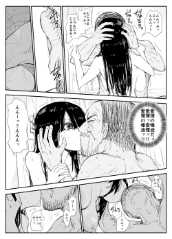 Page 74 of Oshiego Kiss Hame Nikki