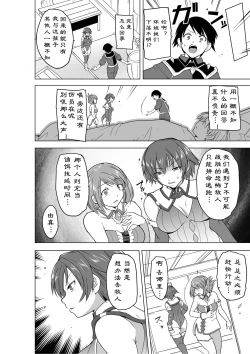 Page 4 of Dungeon Travelers - Futari no Himegoto BADend