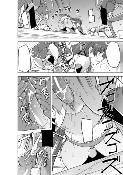 Page 10 of Dungeon Travelers - Tamaki no Himegoto BADend