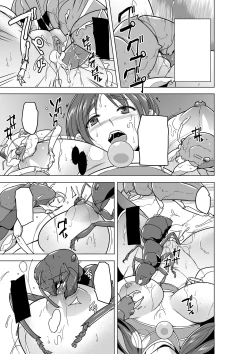 Page 13 of Dungeon Travelers - Tamaki no Himegoto BADend