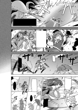 Page 4 of Dungeon Travelers - Tamaki no Himegoto BADend