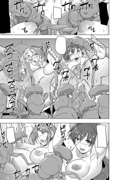 Page 26 of Dungeon Travelers - Futari no Himegoto BADend