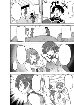 Page 4 of Dungeon Travelers - Futari no Himegoto BADend