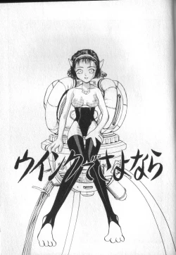 Page 131 of Kami-sama no Iu Toori