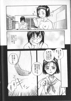 Page 136 of Kami-sama no Iu Toori