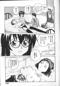 Page 139 of Kami-sama no Iu Toori