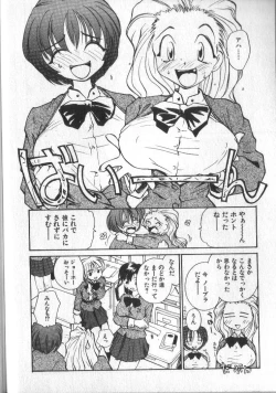 Page 156 of Kami-sama no Iu Toori