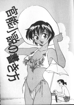 Page 59 of Kami-sama no Iu Toori