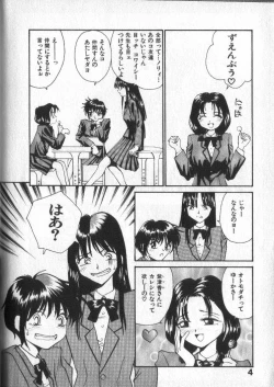 Page 5 of Kami-sama no Iu Toori