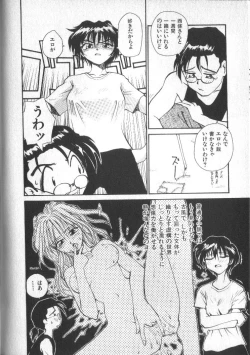 Page 64 of Kami-sama no Iu Toori