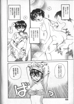 Page 68 of Kami-sama no Iu Toori