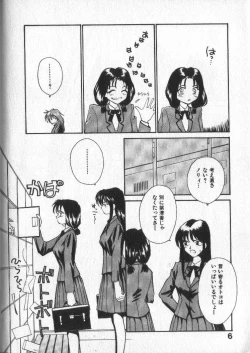Page 7 of Kami-sama no Iu Toori