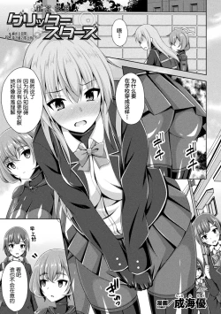 Page 1 of Kougyokutenki Glitter Stars ep3. Kuzureru Nichijou, Kuraki En no Yadoru Toki