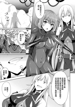 Page 27 of Kougyokutenki Glitter Stars ep3. Kuzureru Nichijou, Kuraki En no Yadoru Toki