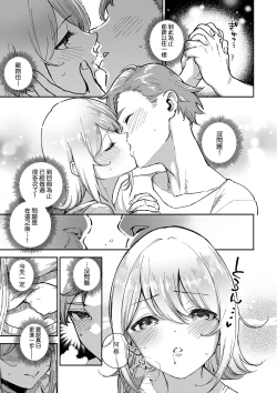 Page 103 of Bitter Sweet Complex | 苦澀・甘甜・錯綜複雜的滋味