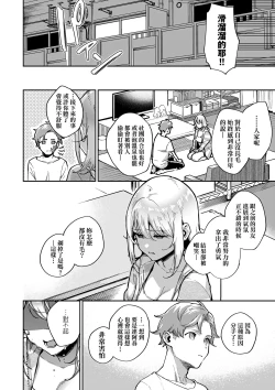 Page 108 of Bitter Sweet Complex | 苦澀・甘甜・錯綜複雜的滋味