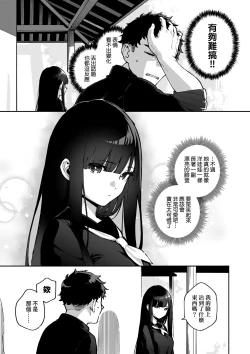 Page 133 of Bitter Sweet Complex | 苦澀・甘甜・錯綜複雜的滋味