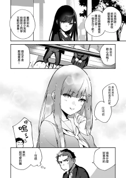 Page 134 of Bitter Sweet Complex | 苦澀・甘甜・錯綜複雜的滋味