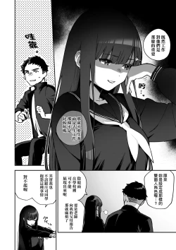 Page 136 of Bitter Sweet Complex | 苦澀・甘甜・錯綜複雜的滋味