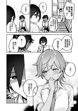 Page 158 of Bitter Sweet Complex | 苦澀・甘甜・錯綜複雜的滋味