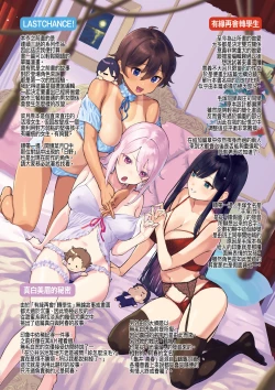 Page 188 of Bitter Sweet Complex | 苦澀・甘甜・錯綜複雜的滋味