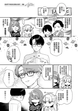 Page 35 of Bitter Sweet Complex | 苦澀・甘甜・錯綜複雜的滋味