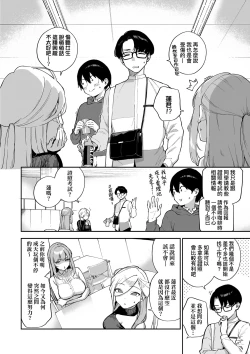 Page 40 of Bitter Sweet Complex | 苦澀・甘甜・錯綜複雜的滋味