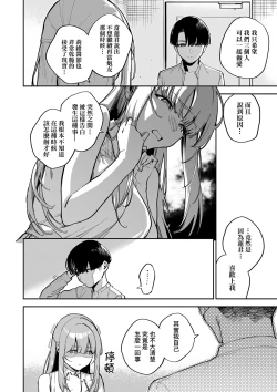 Page 70 of Bitter Sweet Complex | 苦澀・甘甜・錯綜複雜的滋味