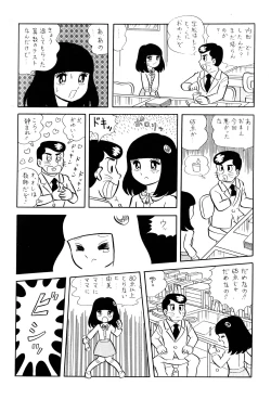 Page 2 of Test Houkago Banashi