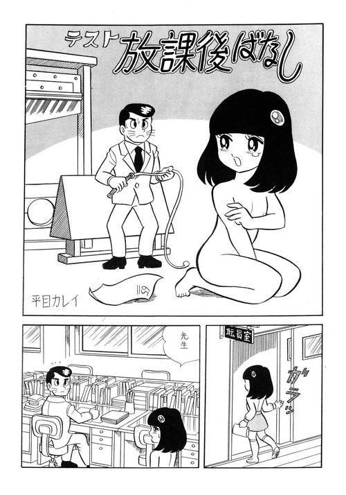 [Karei Hirame] Test Houkago Banashi
