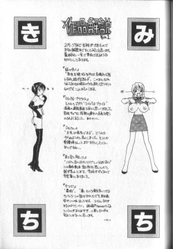 Page 102 of Kimi ni Chichi Are