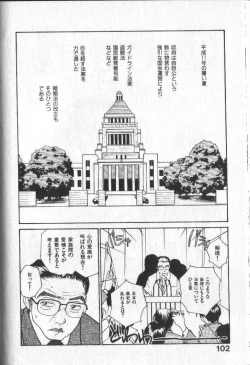 Page 105 of Kimi ni Chichi Are