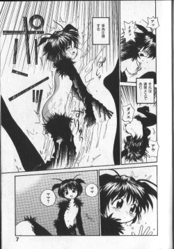 Page 10 of Kimi ni Chichi Are