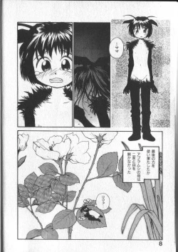 Page 11 of Kimi ni Chichi Are