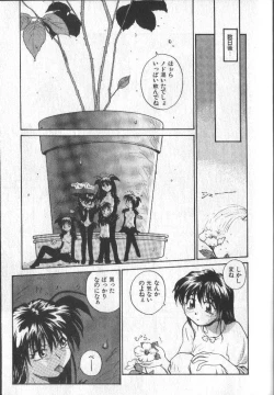 Page 12 of Kimi ni Chichi Are