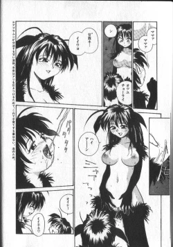 Page 13 of Kimi ni Chichi Are