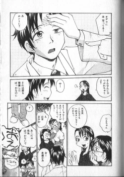 Page 148 of Kimi ni Chichi Are