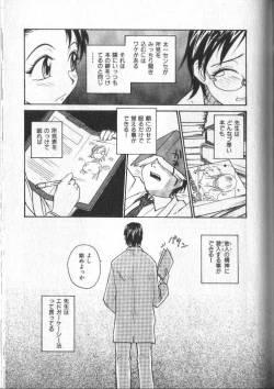 Page 150 of Kimi ni Chichi Are