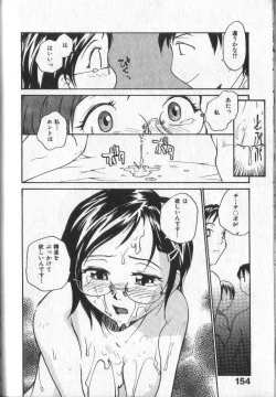 Page 157 of Kimi ni Chichi Are