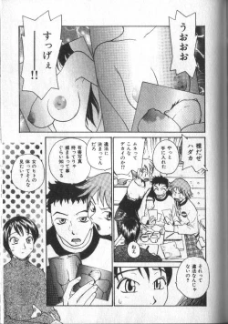 Page 165 of Kimi ni Chichi Are